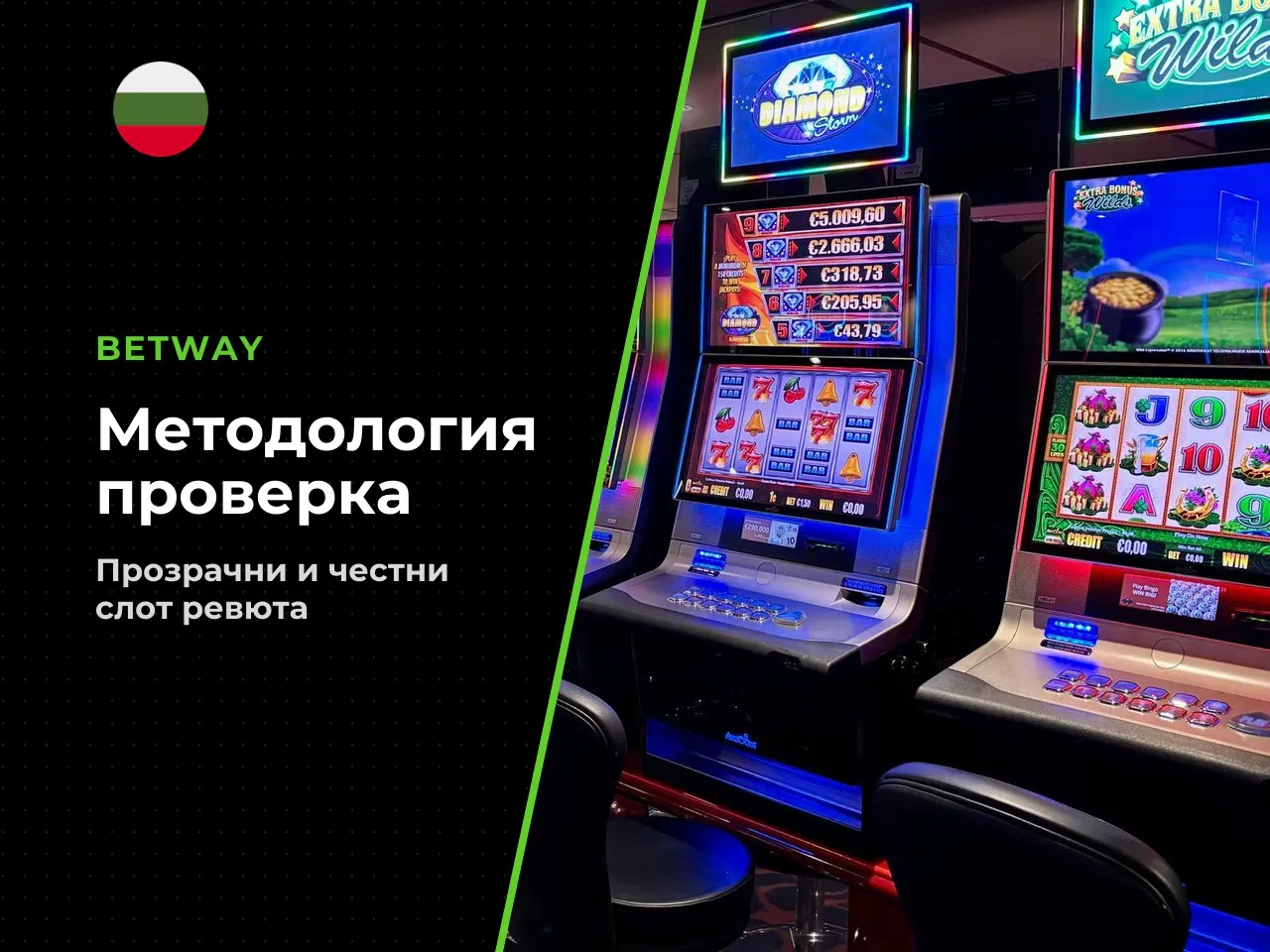 Как проверяваме слотове в Казино Компас