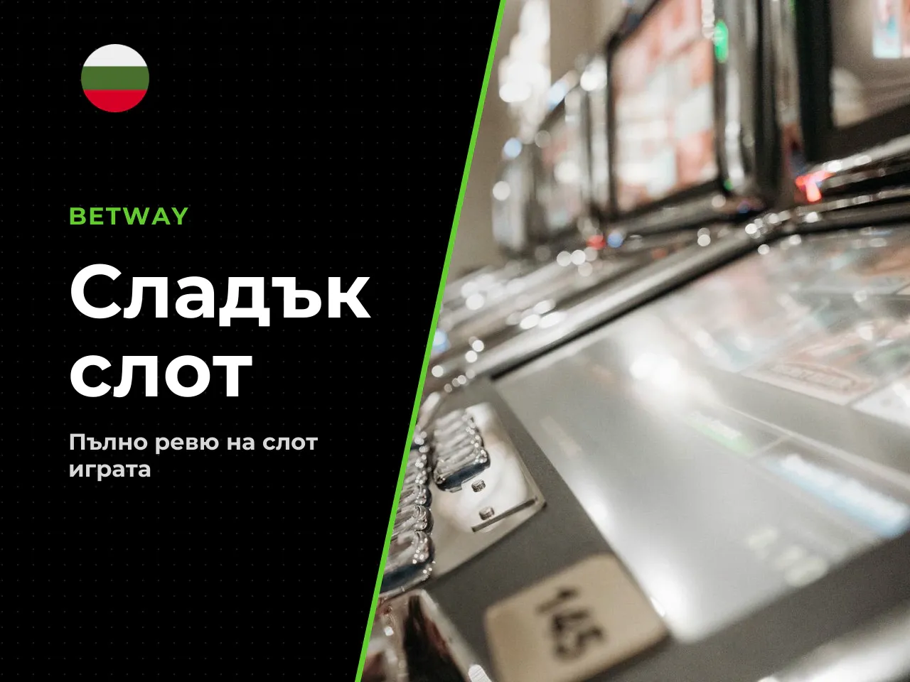 Candy тема, графика, звук и игрово