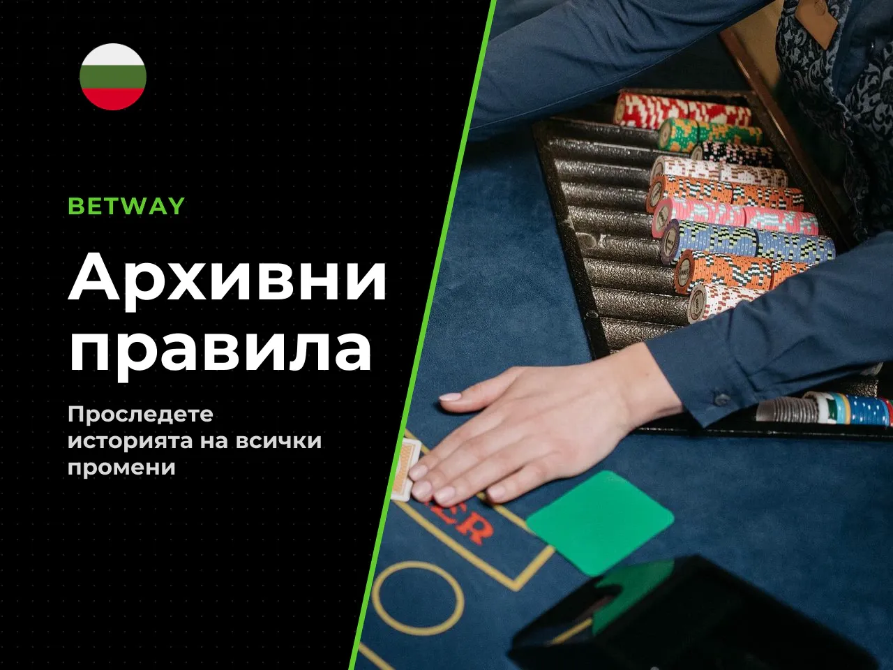 Приложение А архивни и заменени формулировки