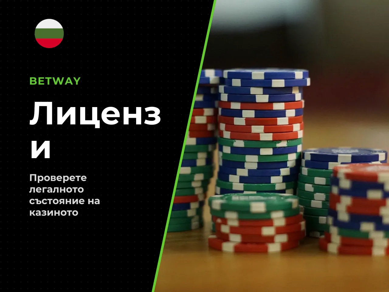 Чек-лист как да проверите легалността на