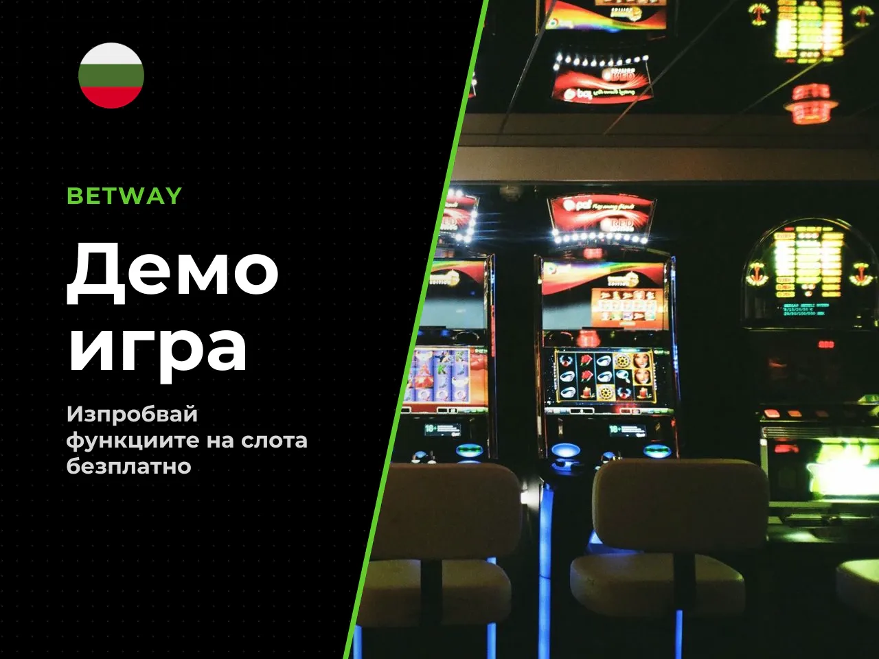 Форматът madame destiny megaways безплатно е