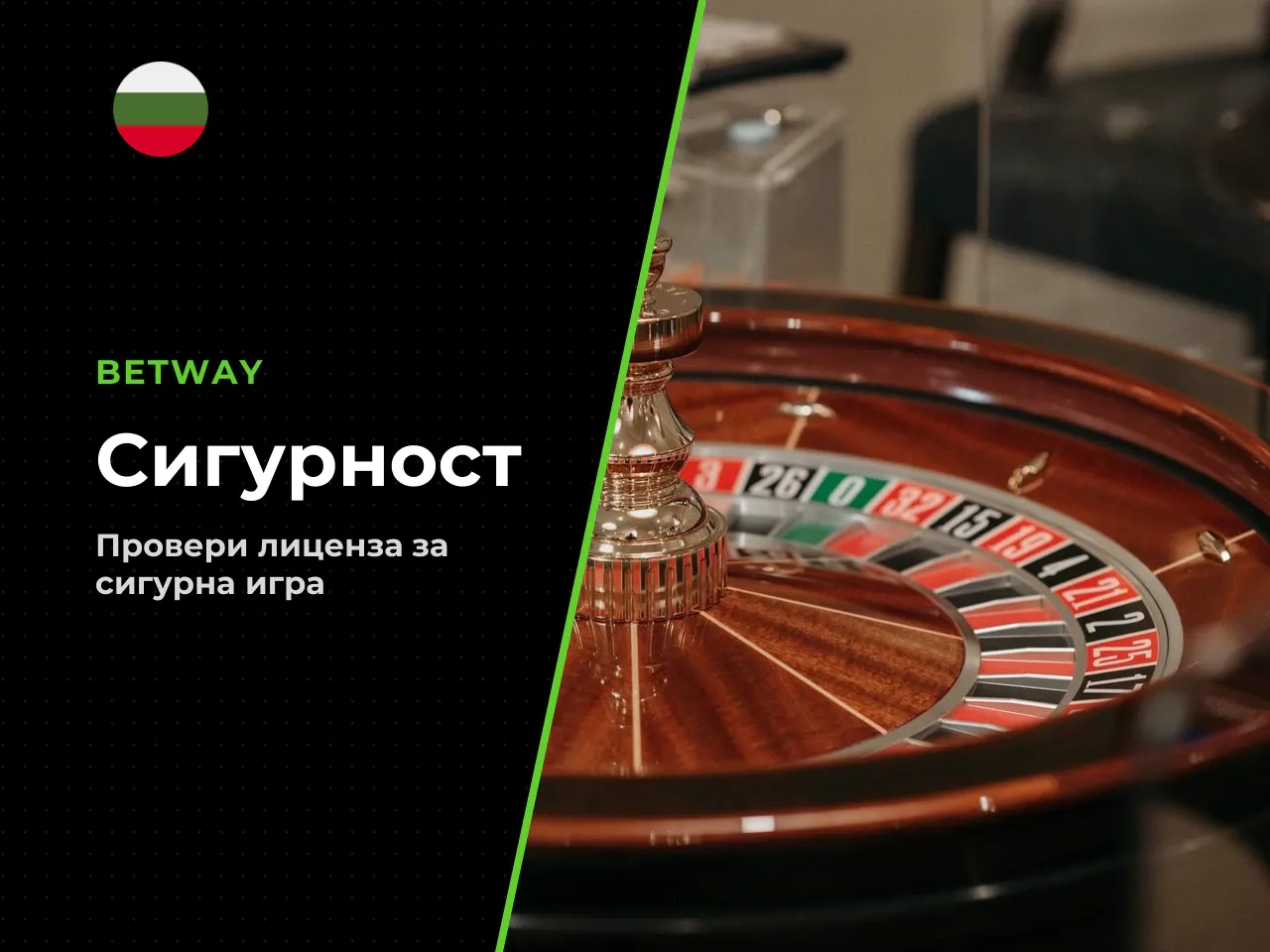 Как да проверите наличието на Crazy