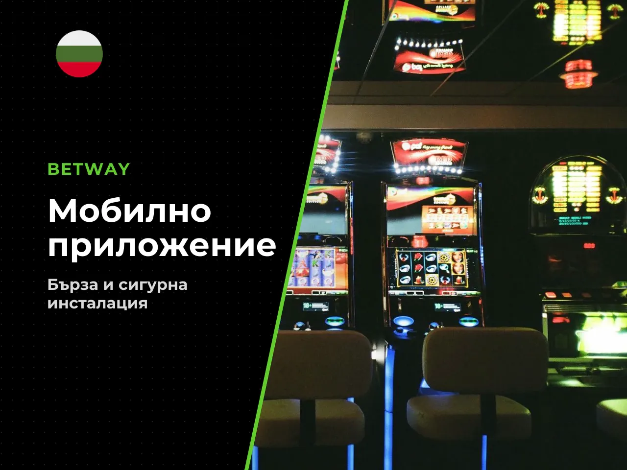 Инсталиране на APK и обновяване на