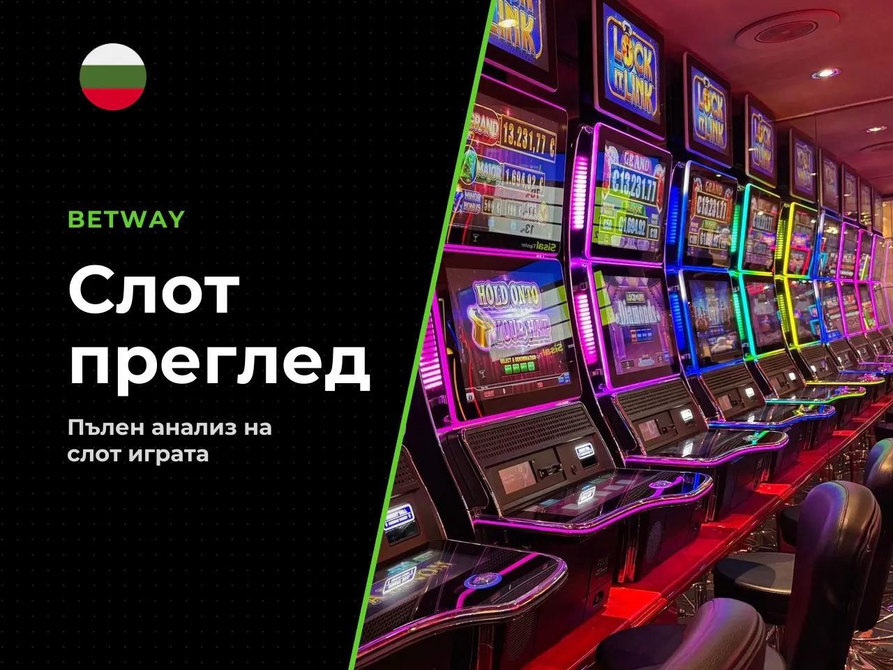 Защо този слот заслужава внимателен прочит