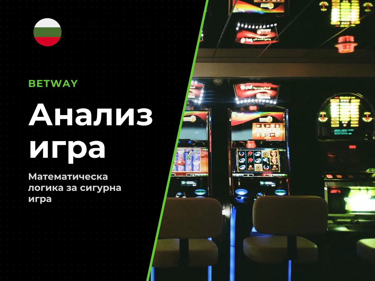 Опитът на редакцията защо разписваме математиката