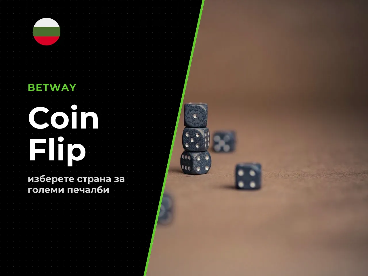 Coin Flip bonus game избор на