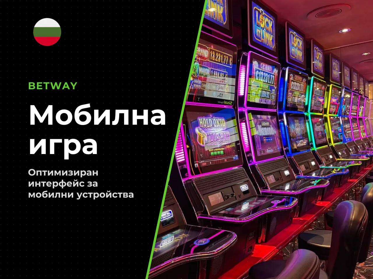 Настройки за удобна мобилна игра. Мобилният