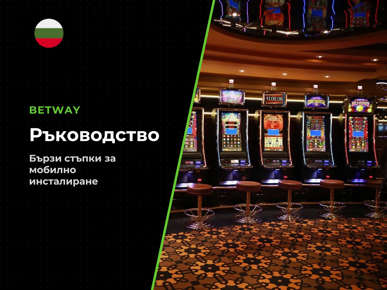 Накратко