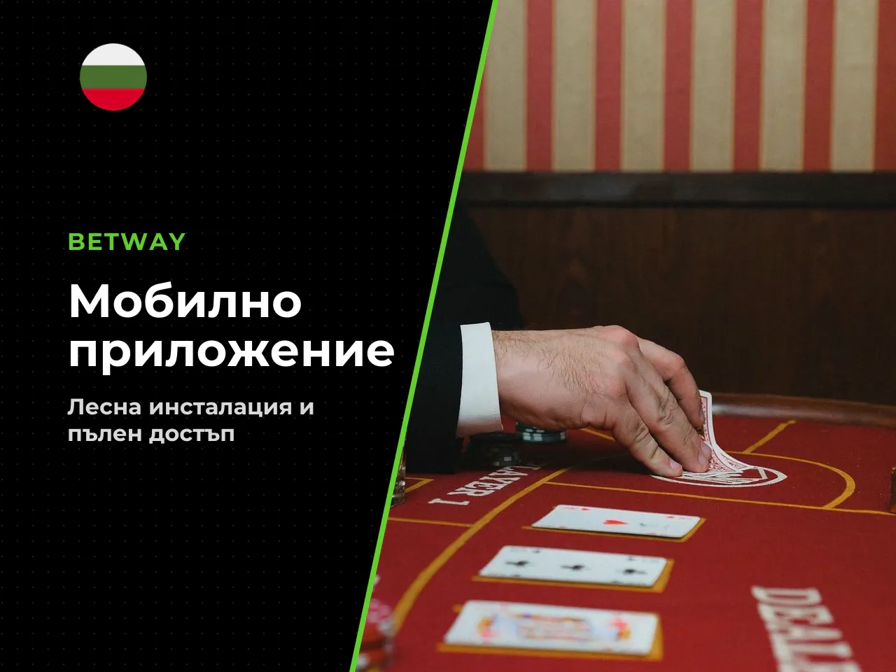Betway free data и Betway Zero