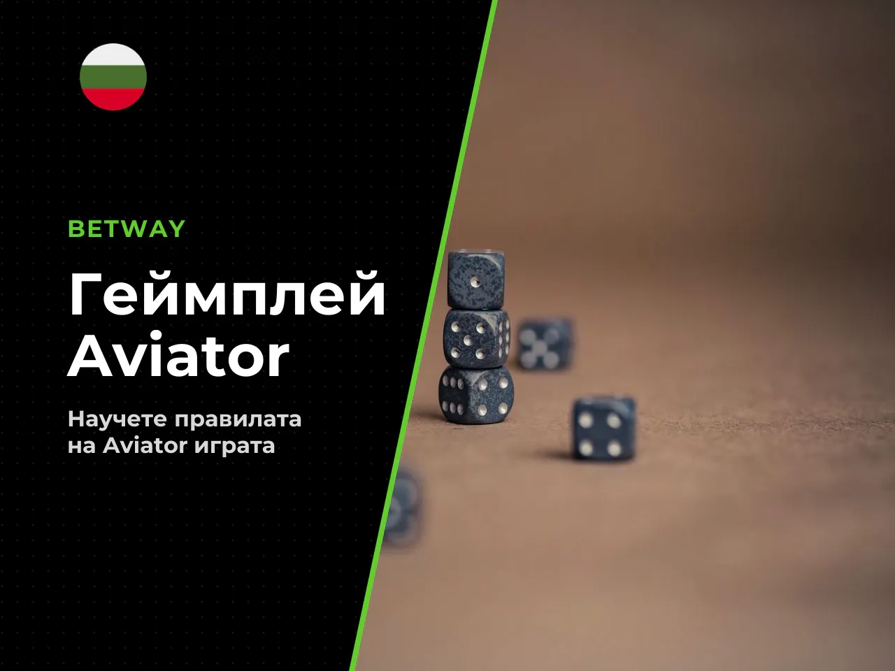 Как функционира геймплеят на Aviator. Игровият