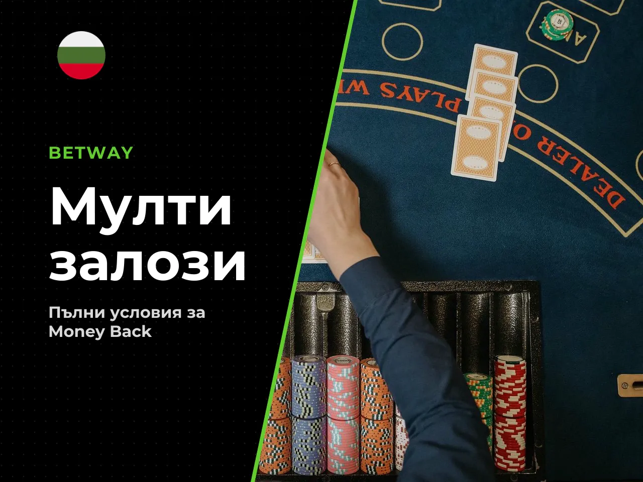 Пример 1, 12 селекции. Заложили сте