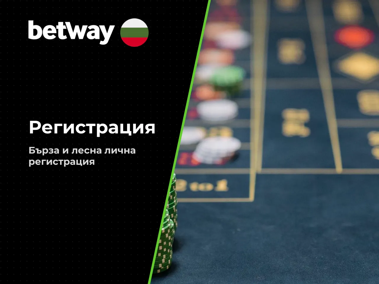 Трите стъпки на регистрацията. 1. Personal