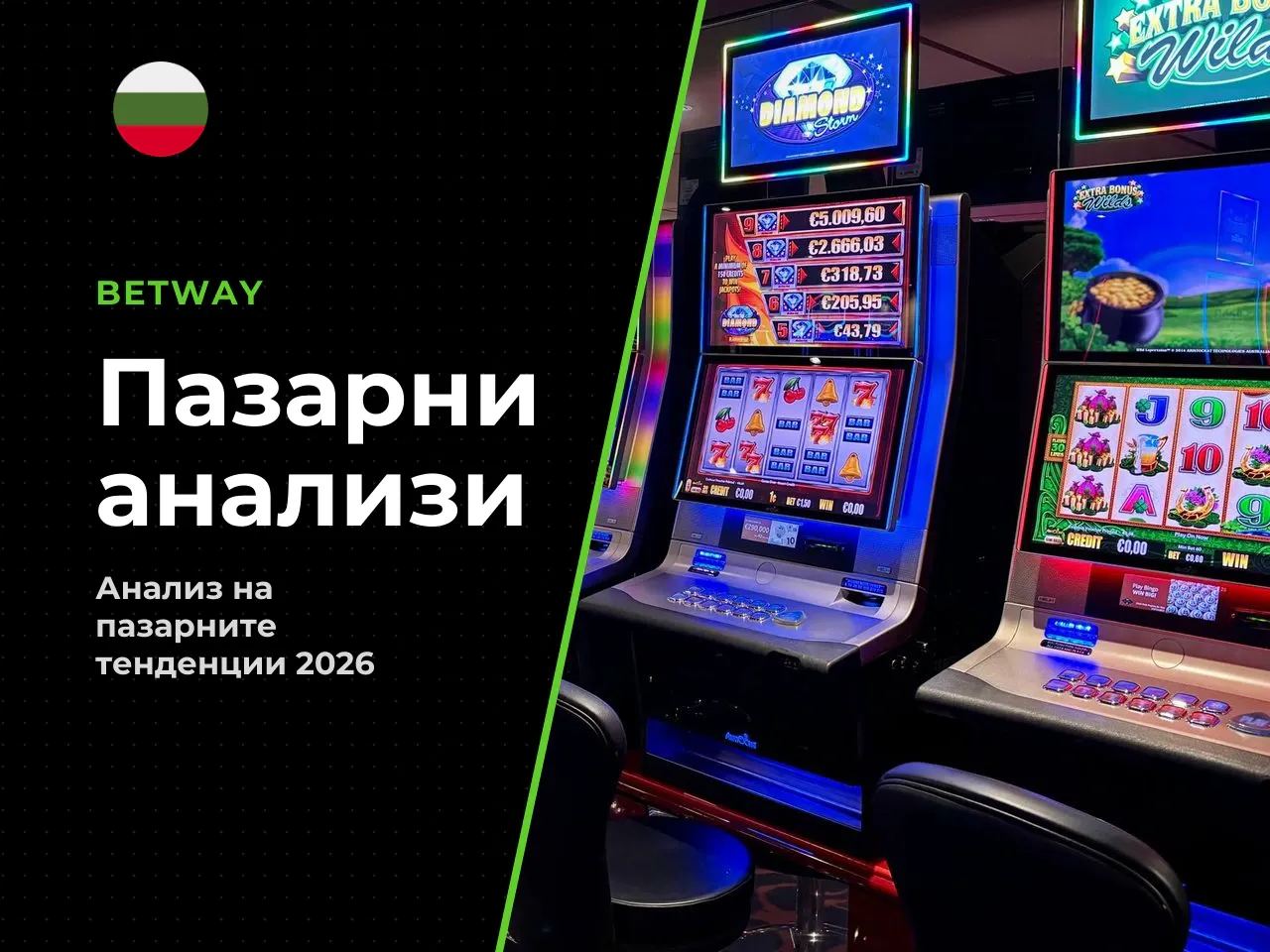 Приходи, данъци и икономически показатели. Пазарът
