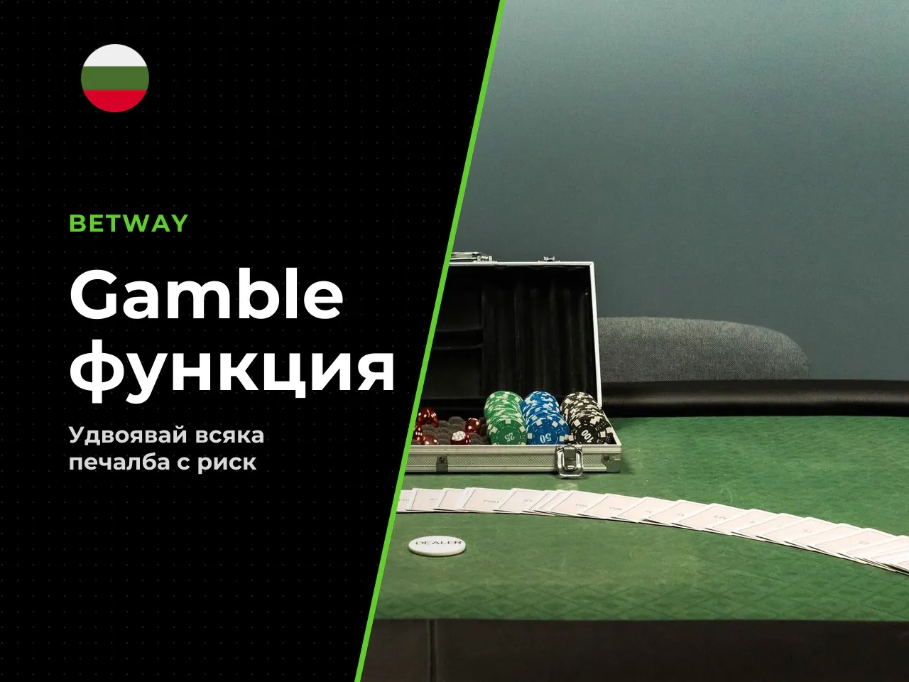 Gamble функция правила и точни лимити