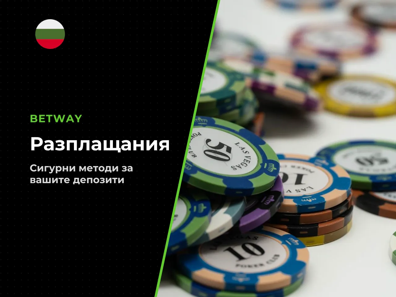 PayPal, instant banking и други методи