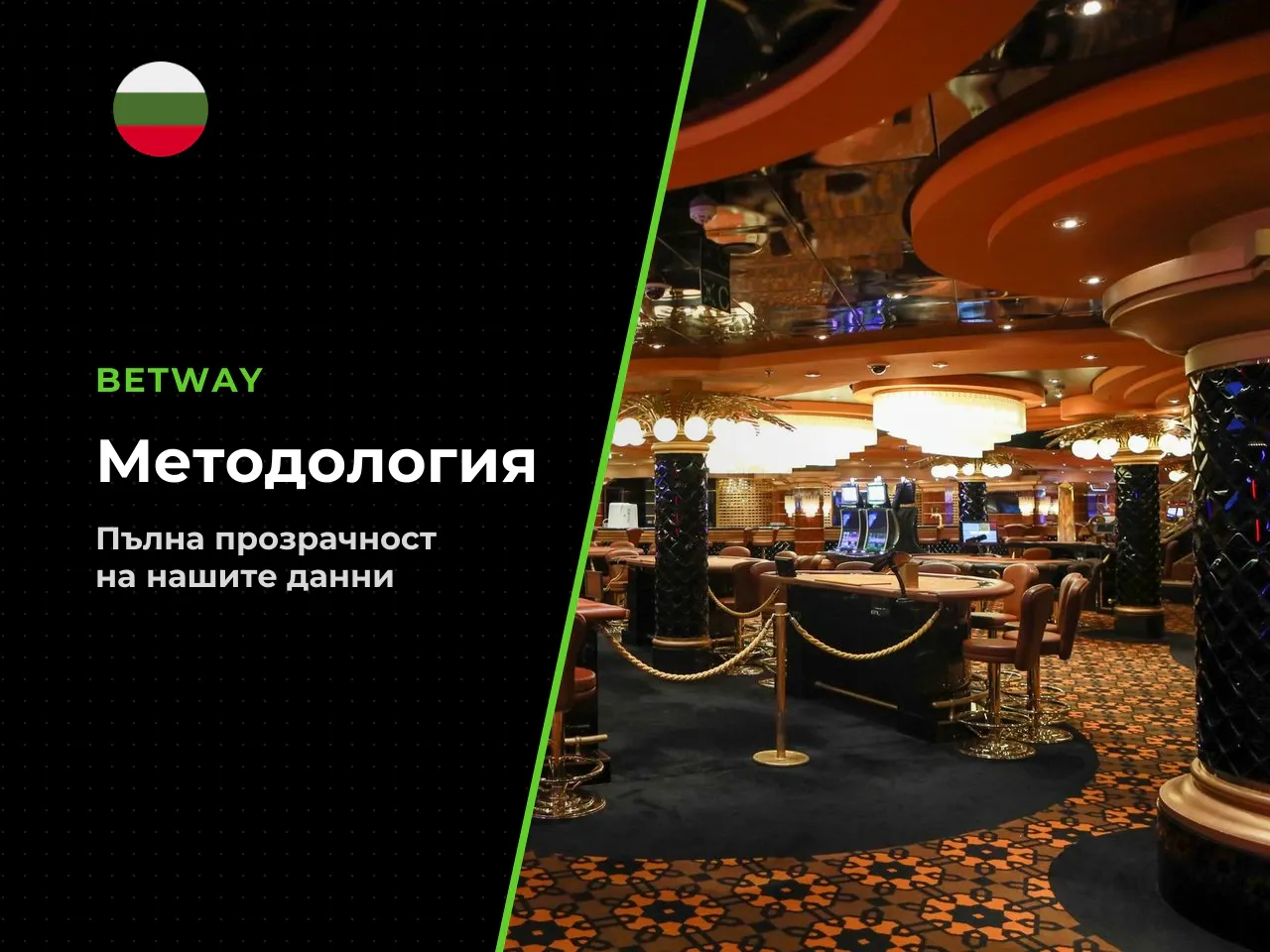 19. Приложение А методологични бележки и