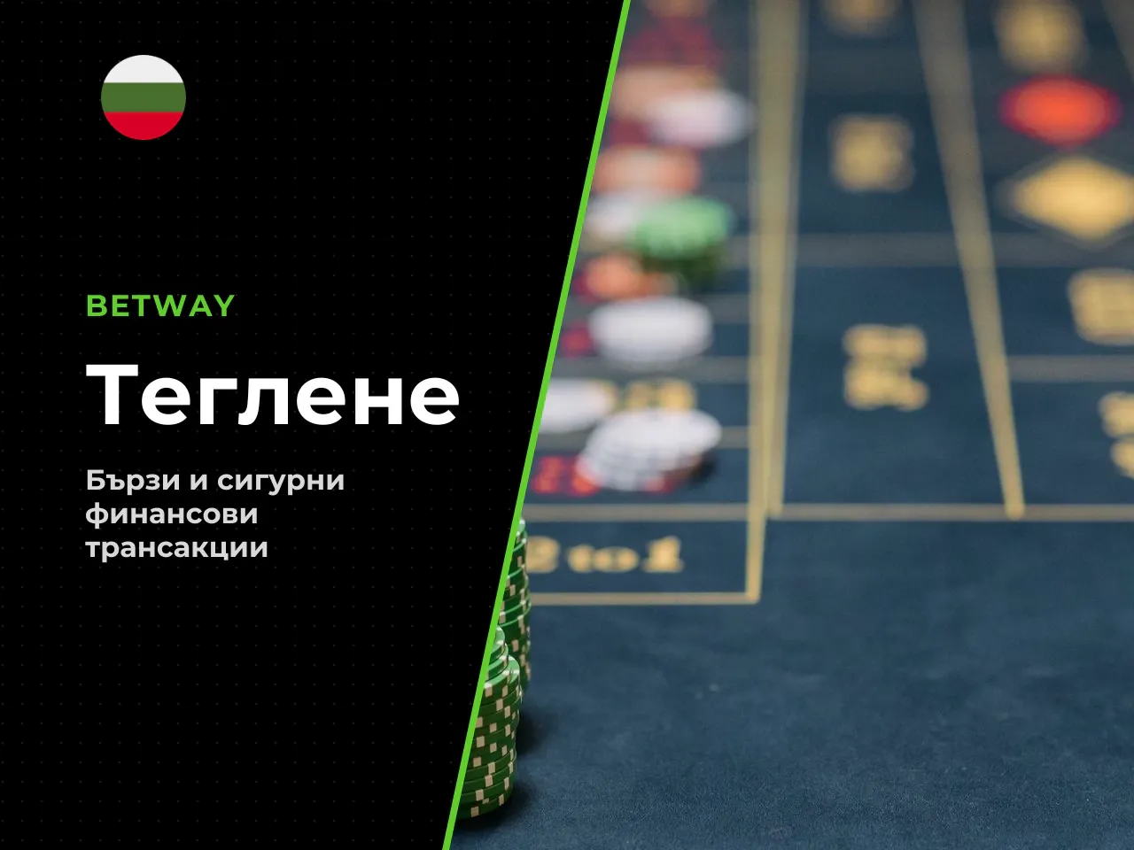 Теглене на печалби от казино игри