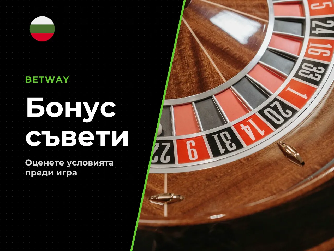 Как да оцените casino bonus преди