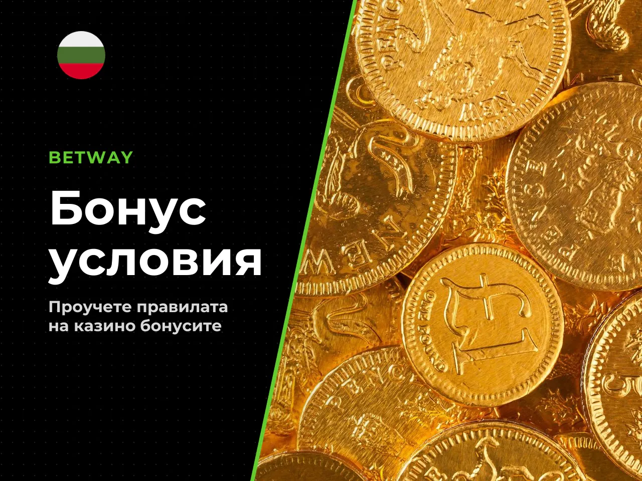JetX bonus и казино бонуси какво