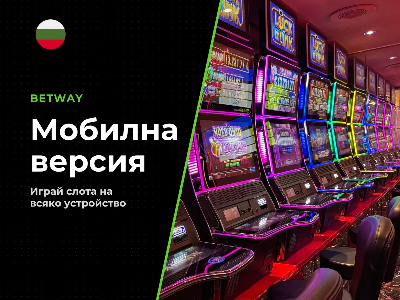 Мобилна версия на Wanted Dead or