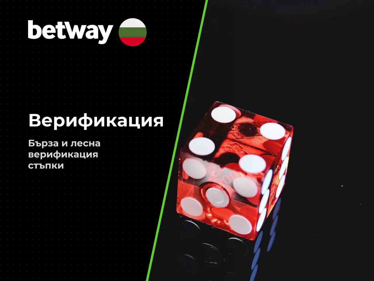 Верификация в 3 стъпки, практически чек-лист