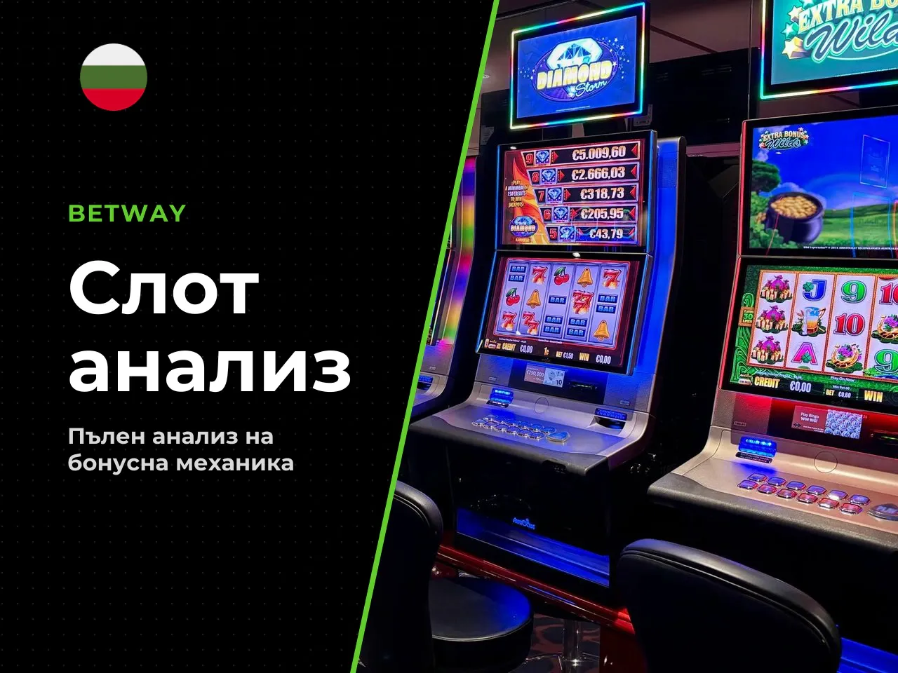 Какво показва логът 1. Базовата игра