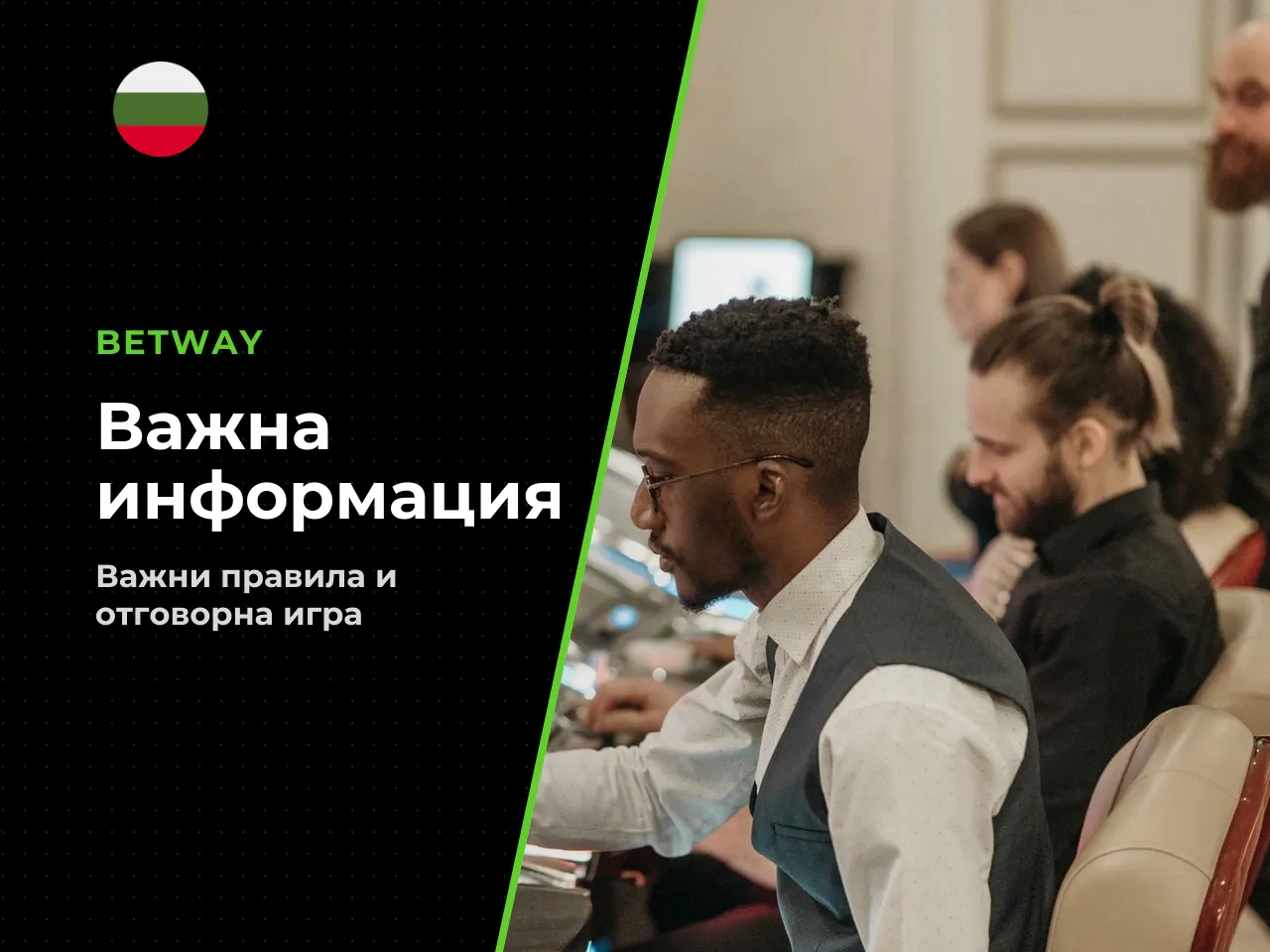 Общ дисклеймер. Материалът е с информационна