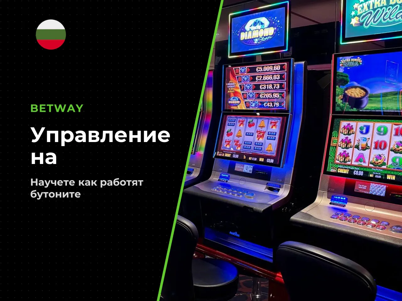 Основните елементи на контролния панел, които