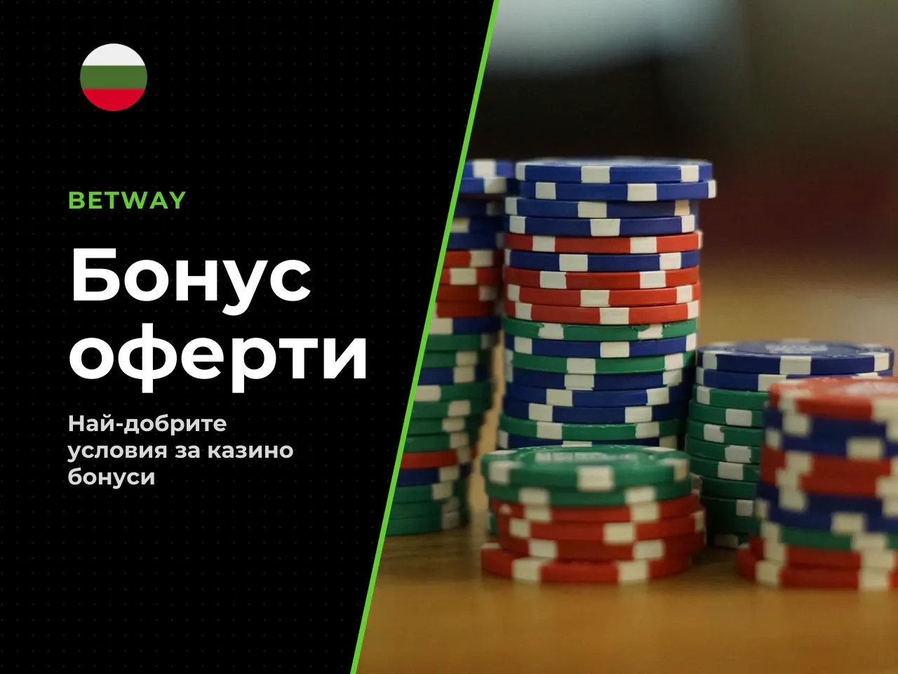 Сравнение с Betway casino sign-up bonus