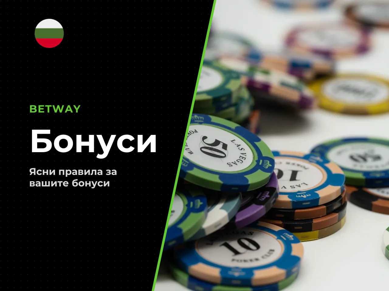 Free bet и бонус в Betway