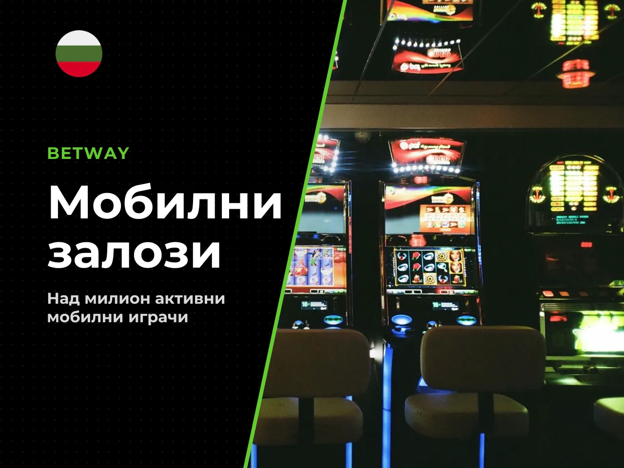 3.3 Ключови количествени резултати за мобилното