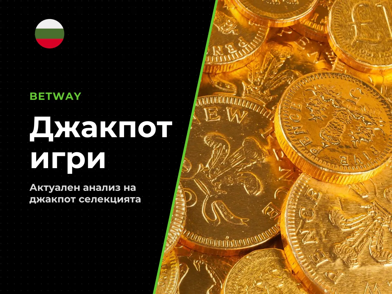 Липса на джакпот игри в Betway