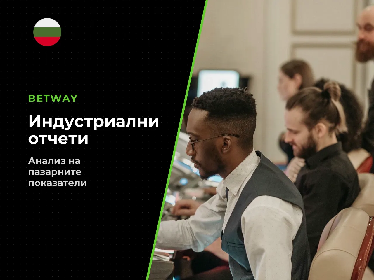 Основни типове изследвания в разглеждания корпус