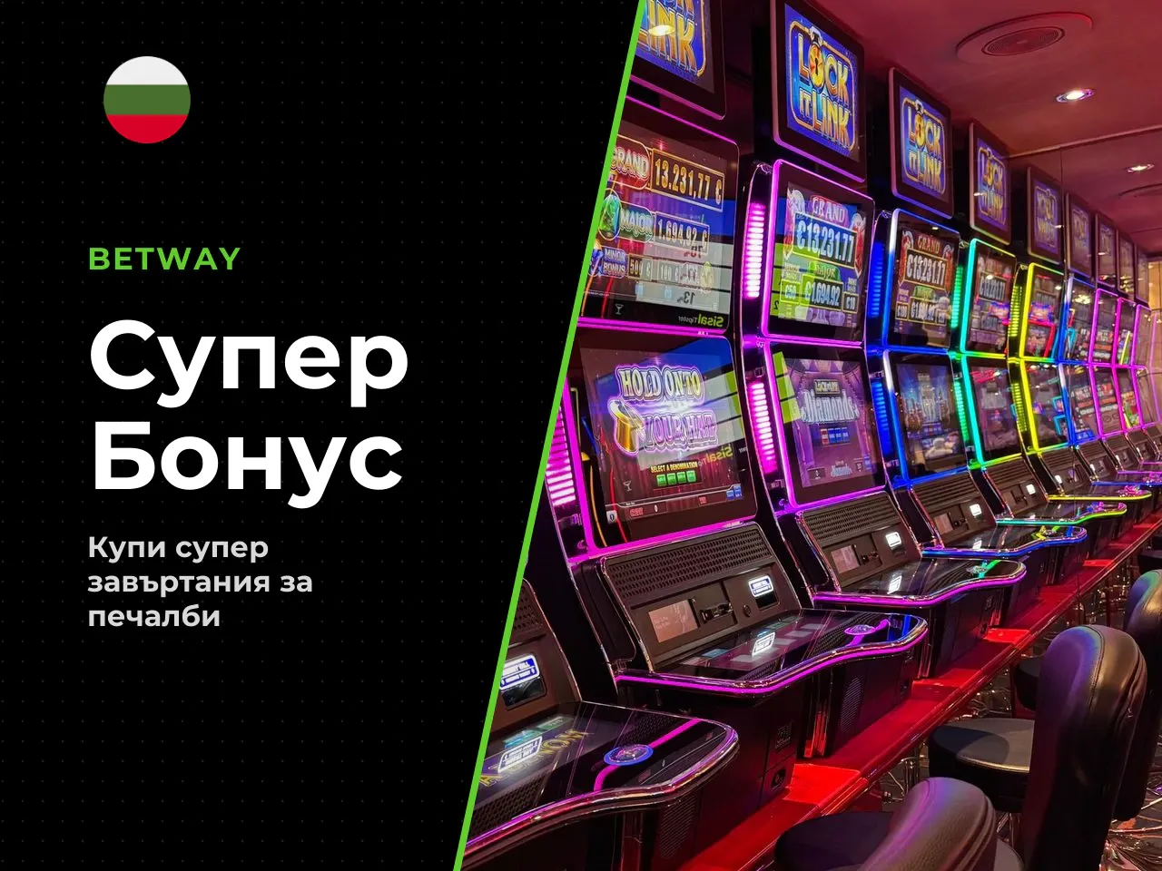 Super Bonus Buy покупка на 10