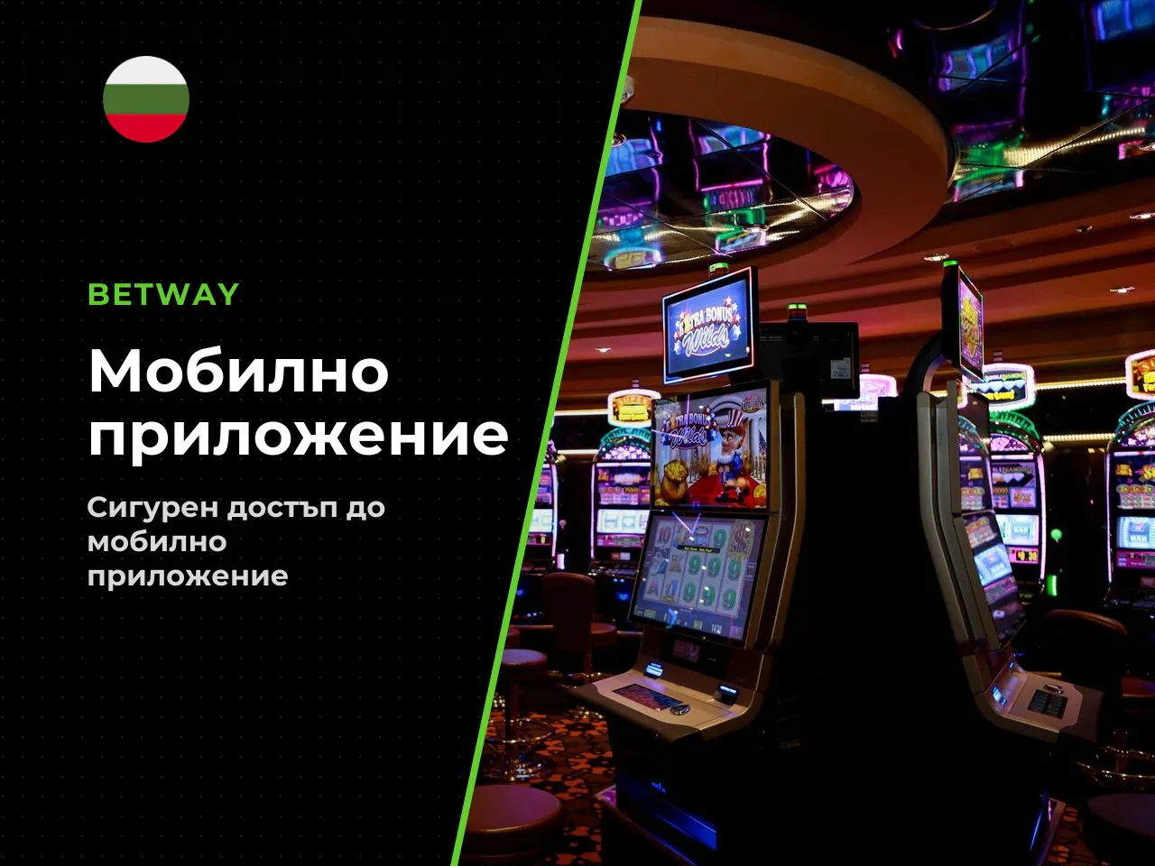 2. За Android поради специфични регионални
