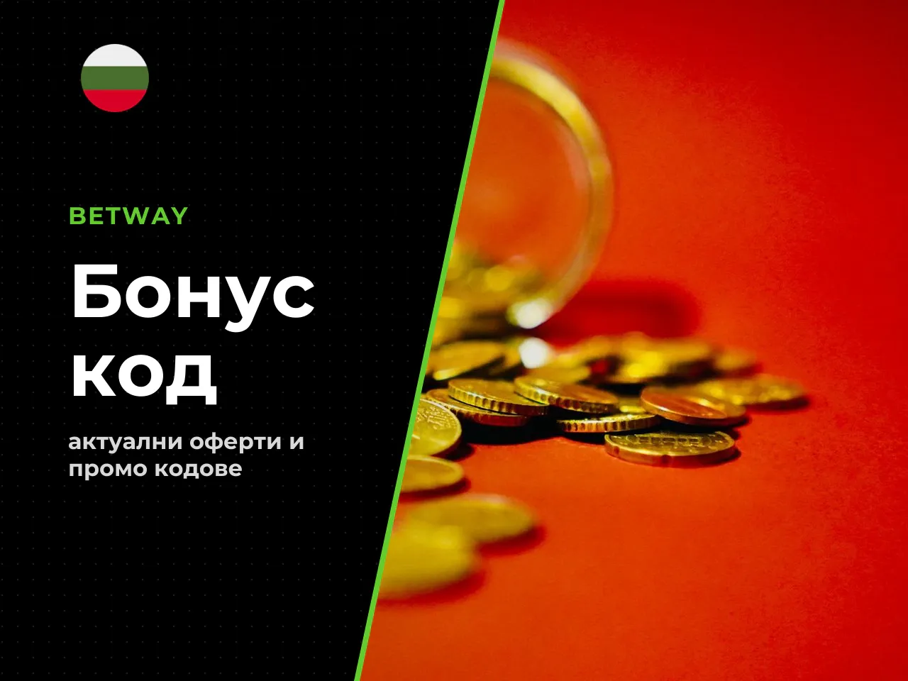 Betway casino bonus code Pennsylvania и