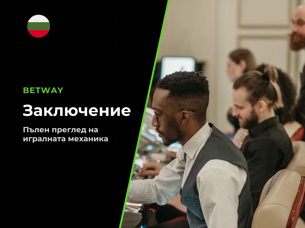 Заключение. Sweet Bonanza 1000 е математическа