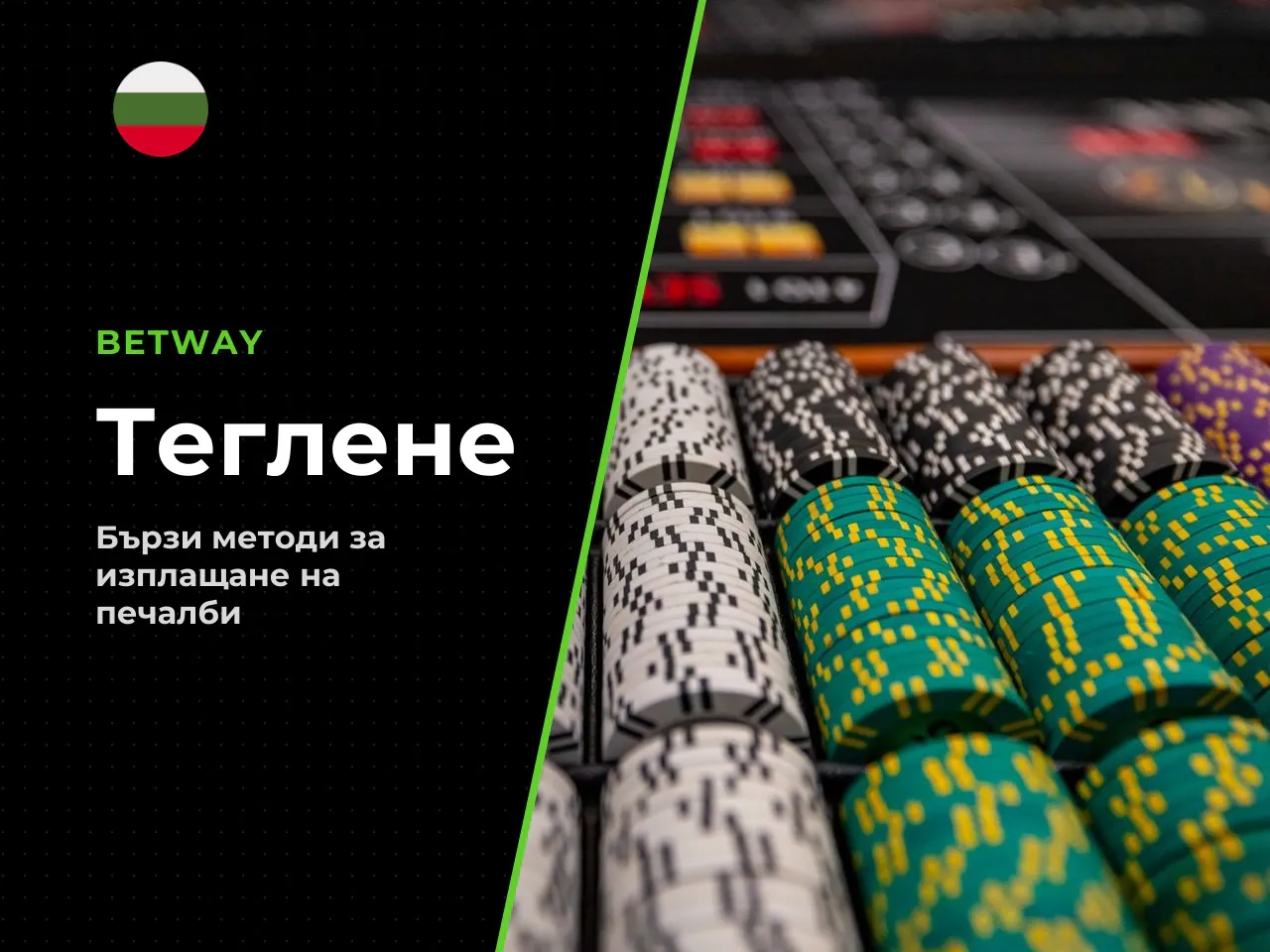 PayPal и методи, недостъпни за теглене