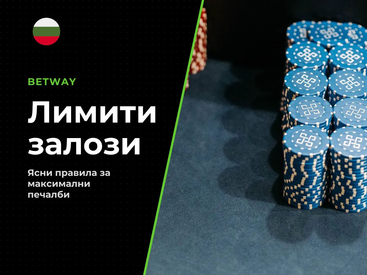 Лимити за football, horse racing и