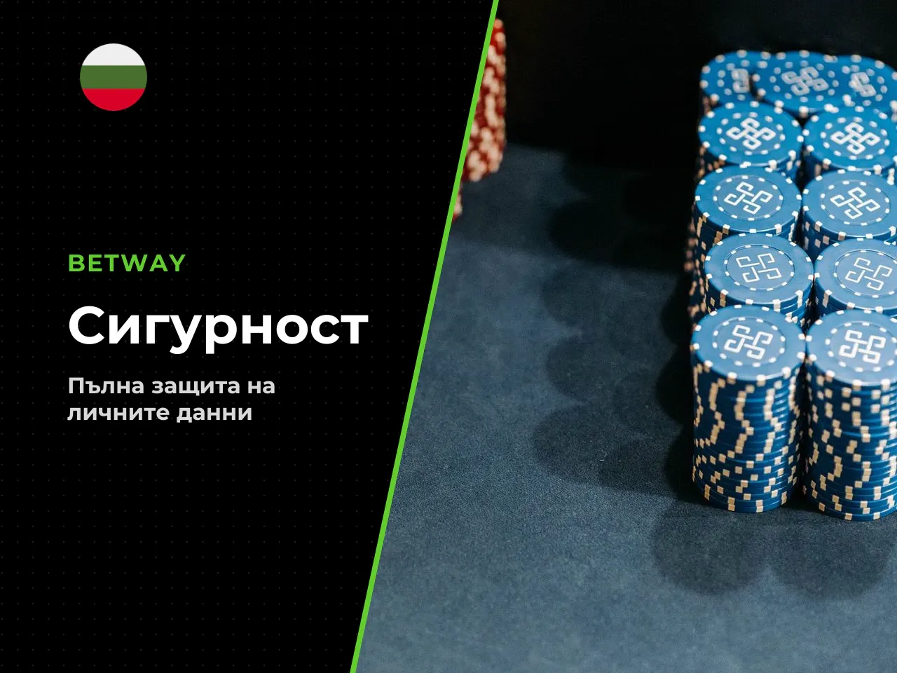 Лиценз, защита на акаунта и сигурност