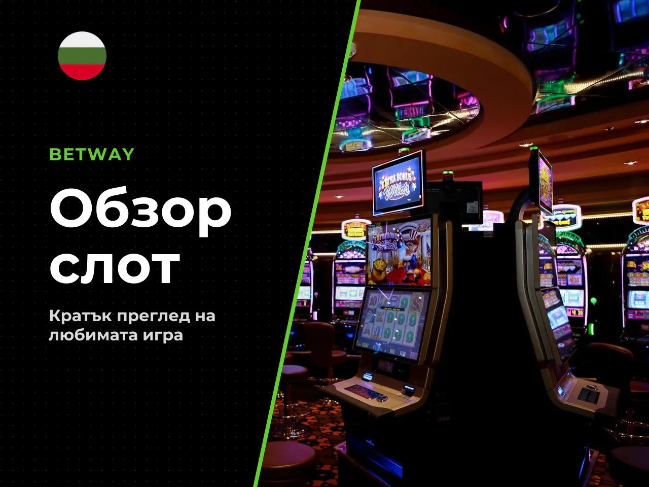 Най-важното за 30 секунди