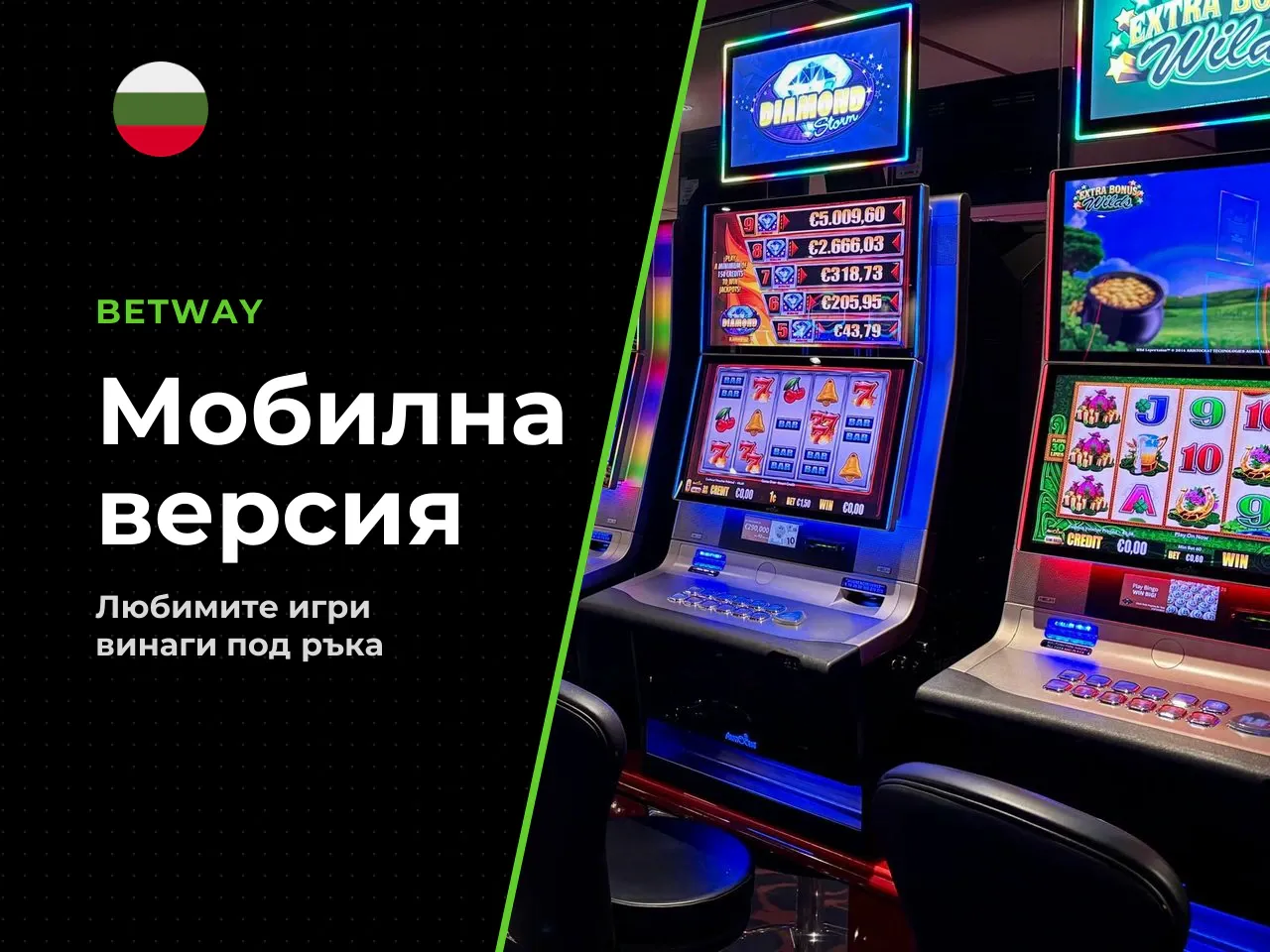 Мобилна версия на сайта за casino