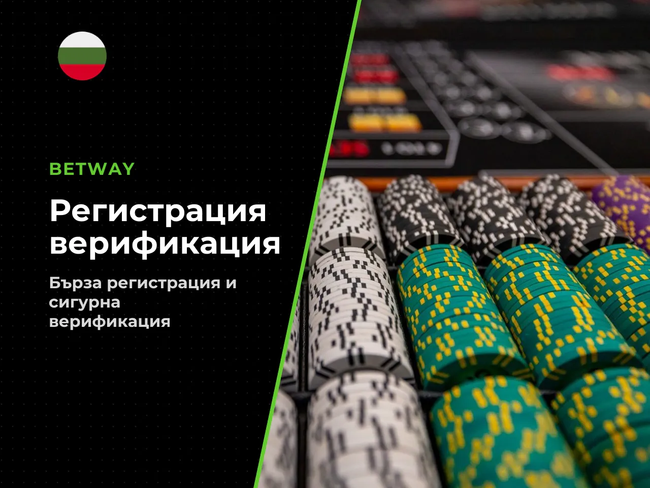 Регистрация и верификация KYC през мобилното