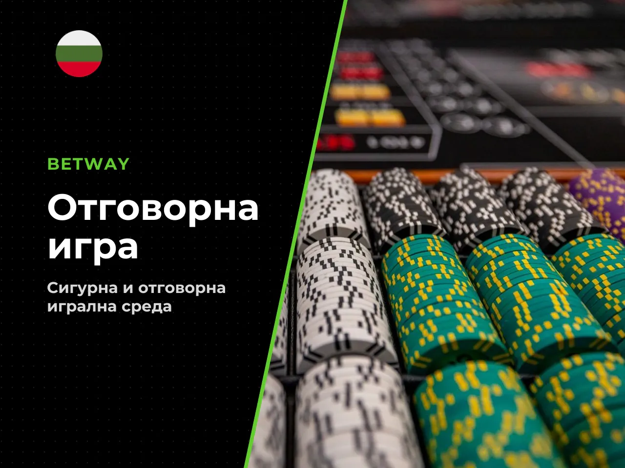 Как работят контролът на залаганията и