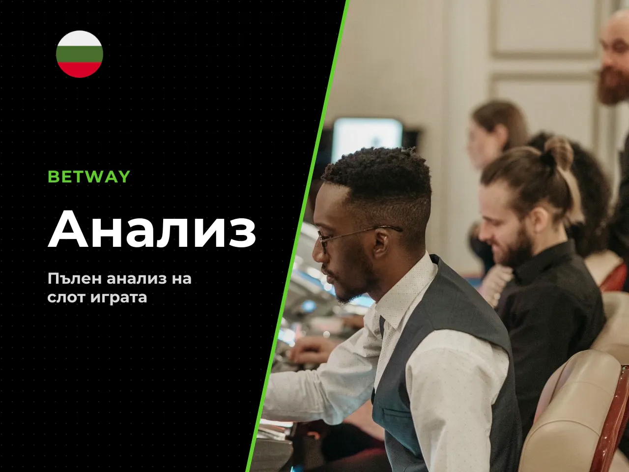 Уточнение на приложимостта цитираното изследване е