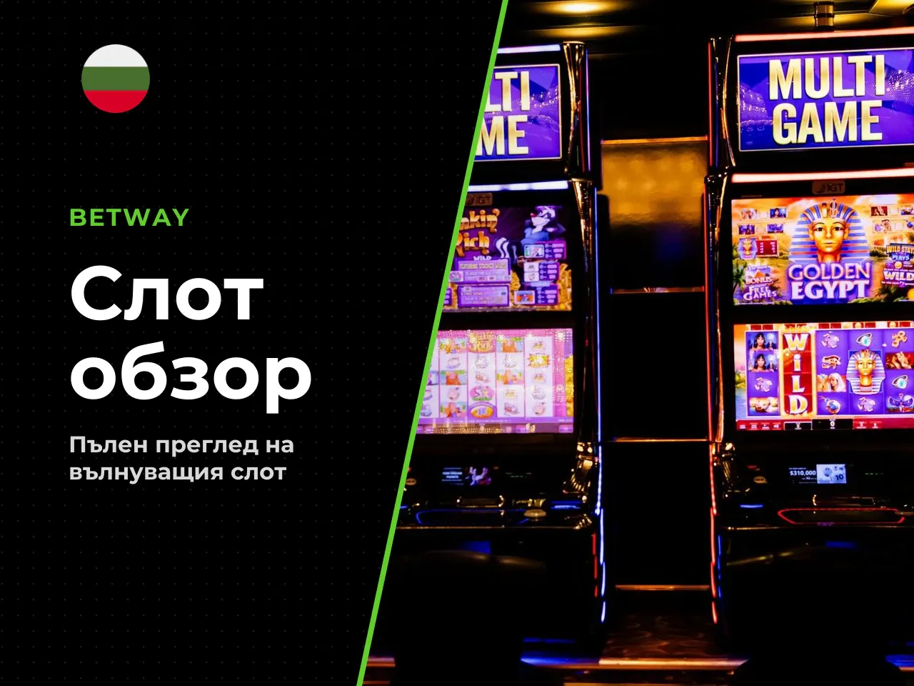 Madame Destiny Megaways тема, формат и