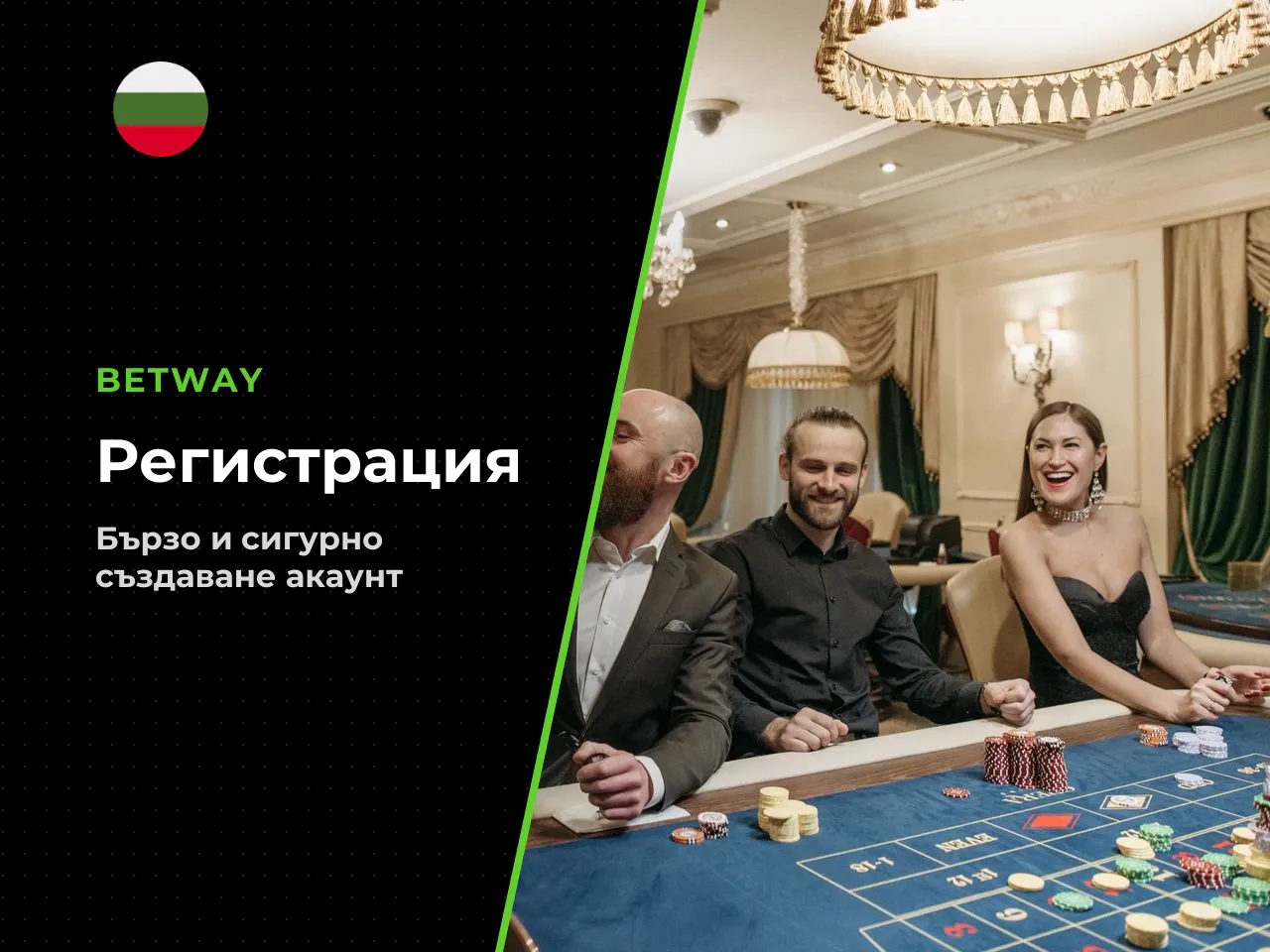 Въвеждане на данни за акаунта и
