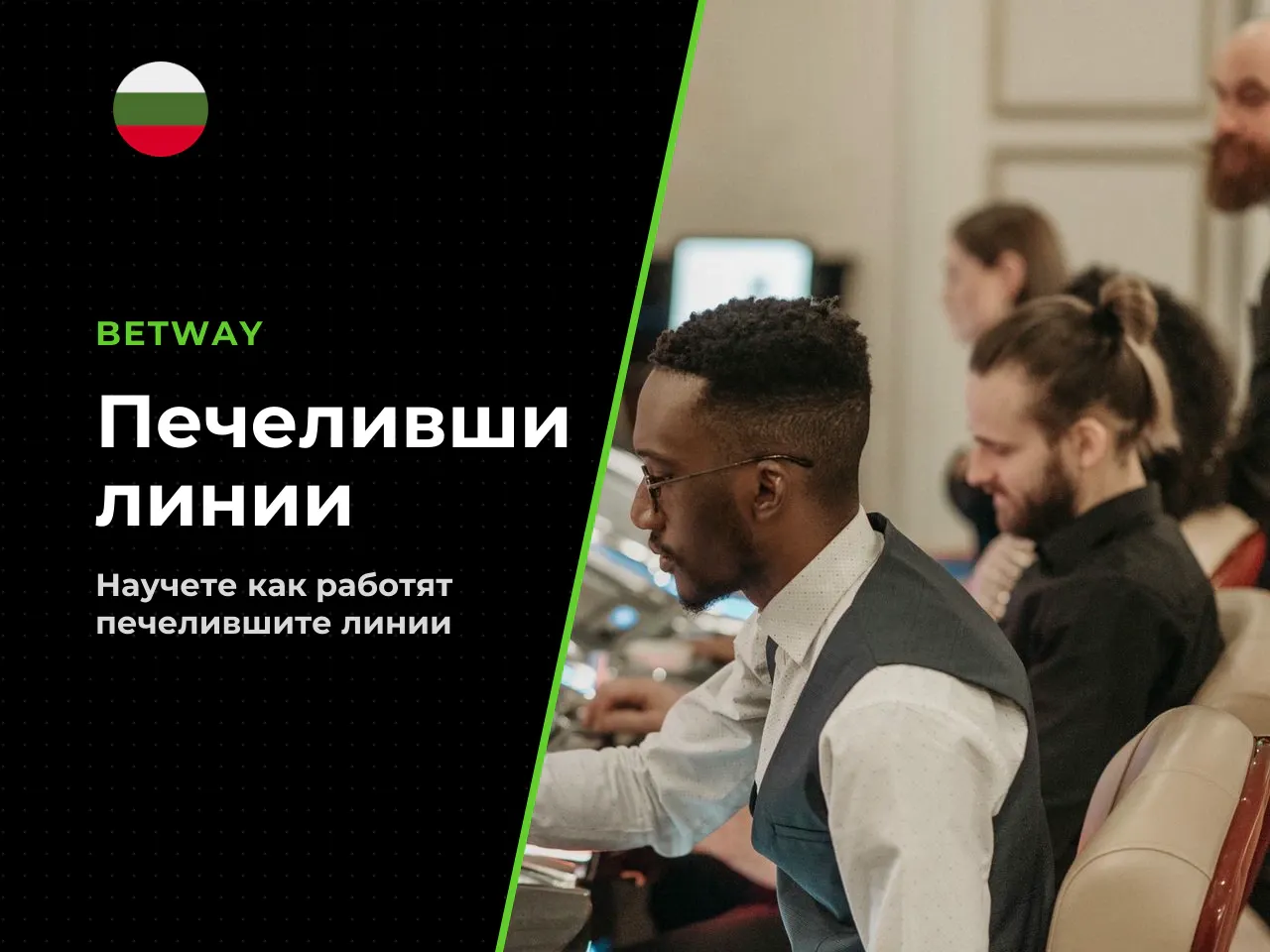 За връзката между брой линии и