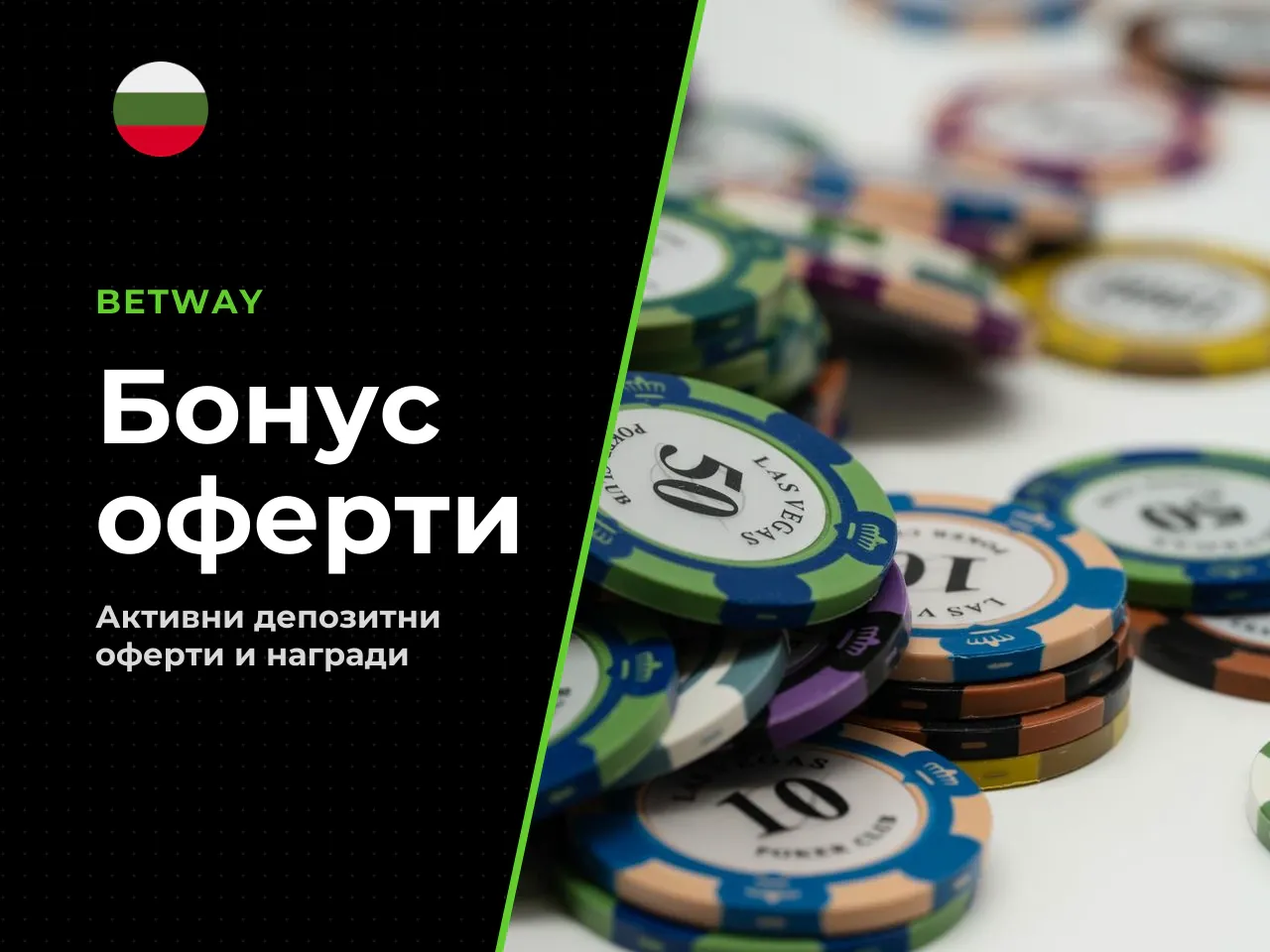 Има и трети формат, който обърква
