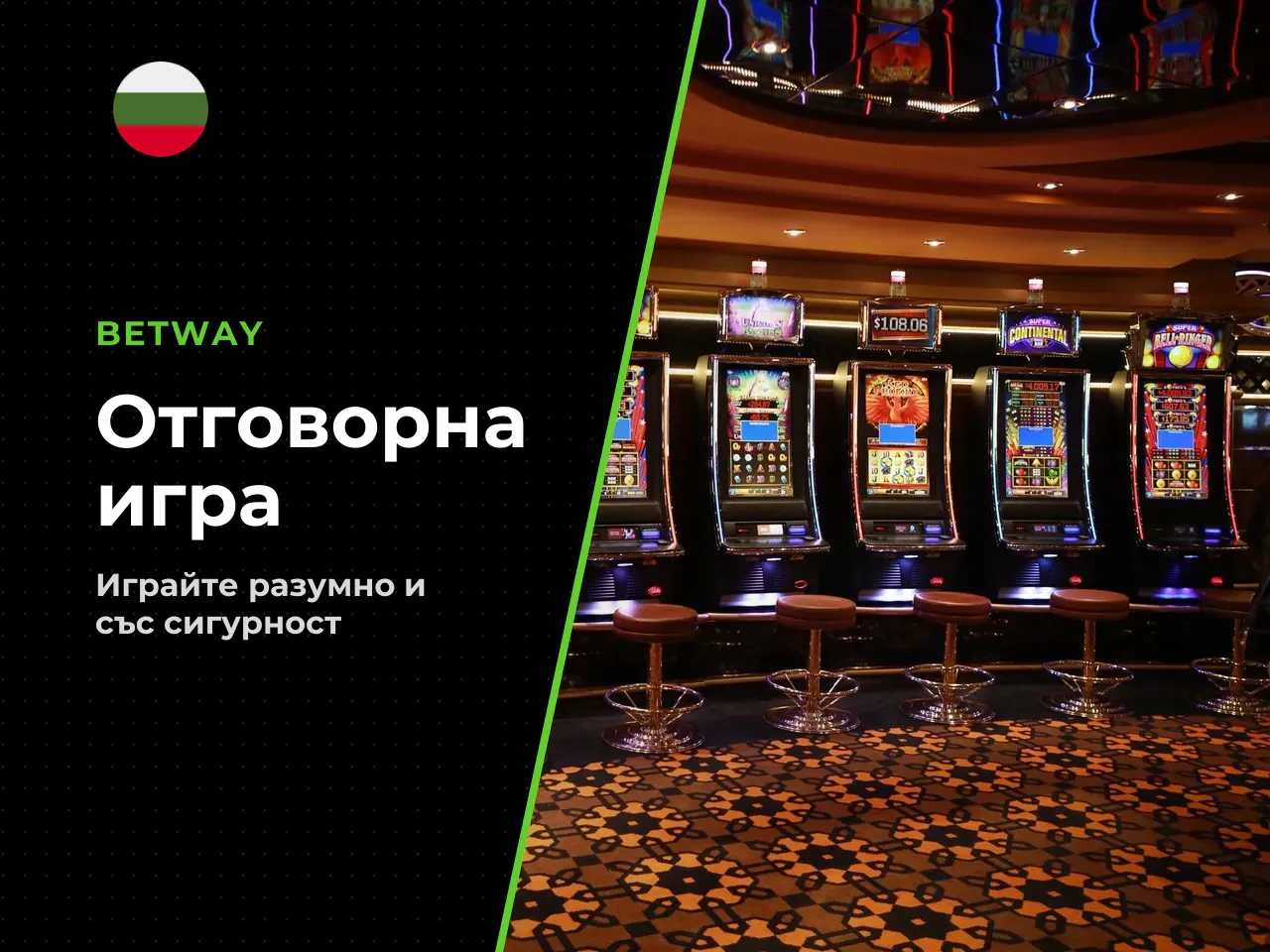 Важно принципи за сигурност и отговорна